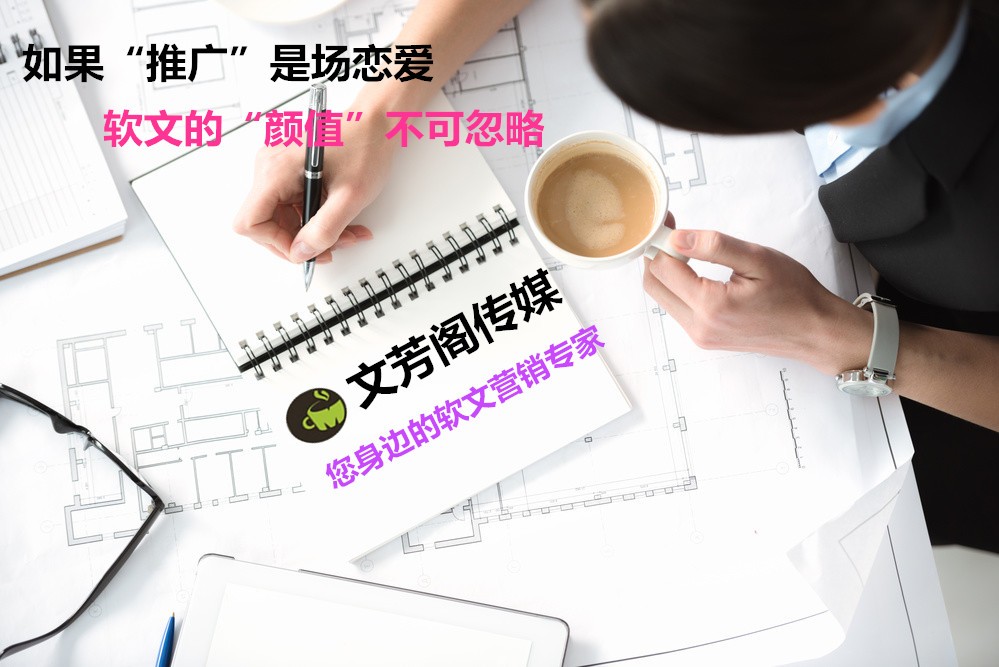 「营销心得」软文的特点是什么？