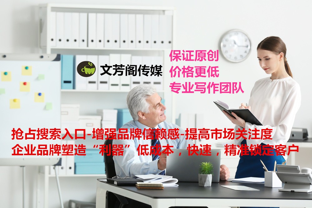 「营销心得」网络新闻稿件发布的作用有那些？