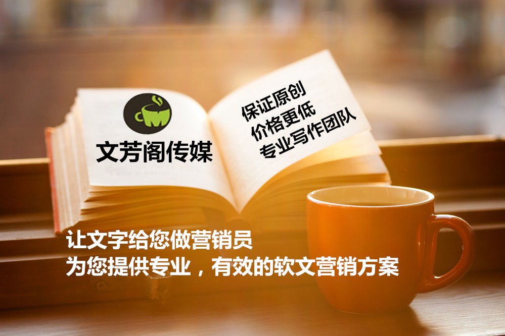 「营销心得」新闻发布稿件如何写？选择代写有骨灰级妙招吗？