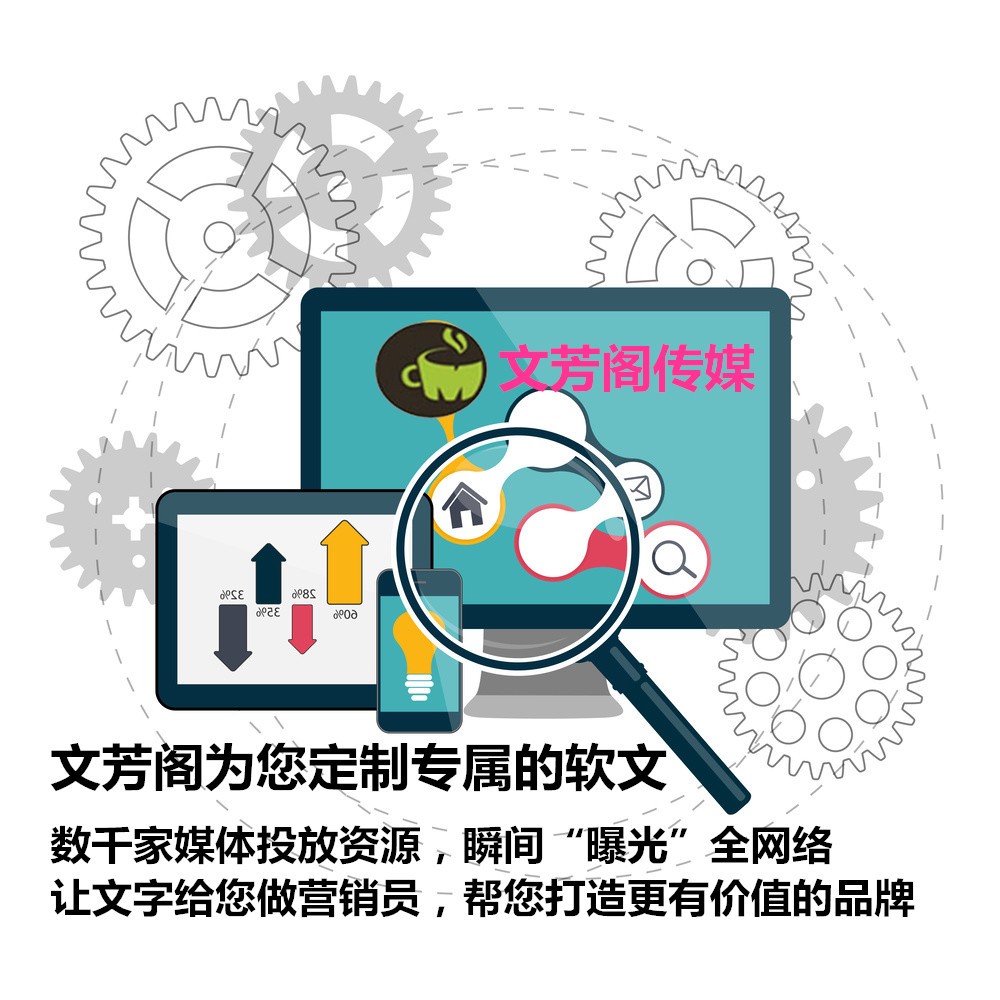 「营销心得」营销软文之怎么能够更快的选到值得信赖的软文推广团队？