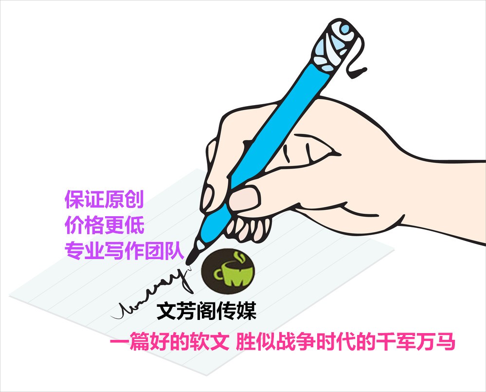 「营销心得」怎样写创意的软文？