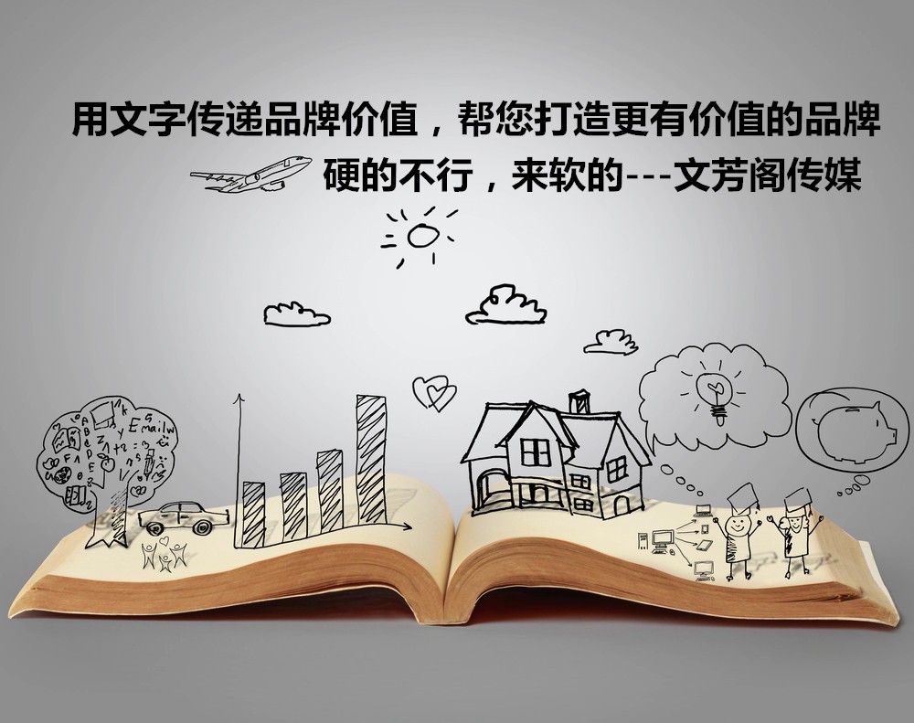 「营销心得」哪里可以代编软文?找靠谱的700字仅需70元