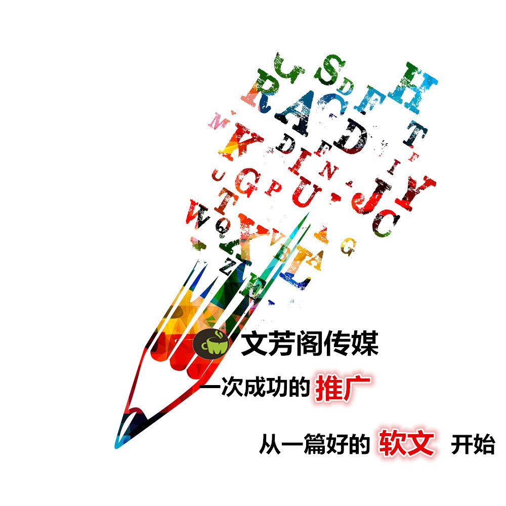 「营销心得」软文营销宣传实战：信息软文稿写作妙招